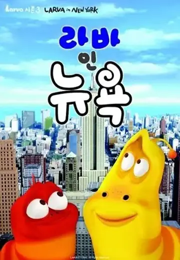 爆笑蟲子第三季（上）