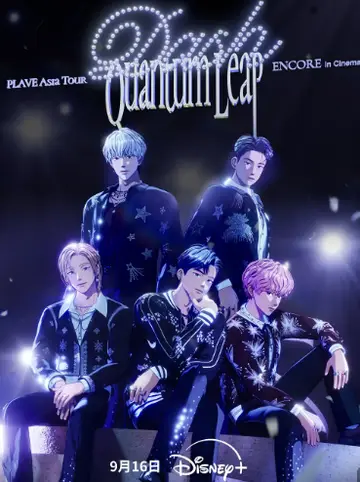 PLAVE Asia Tour [Dash: Quantum Leap] Encore in Cinemas