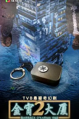 金宵大廈2