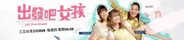 姊妹靚起來